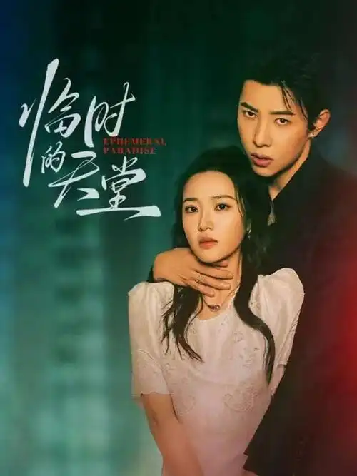 伊人影院-2026纪录片 环球飞行记