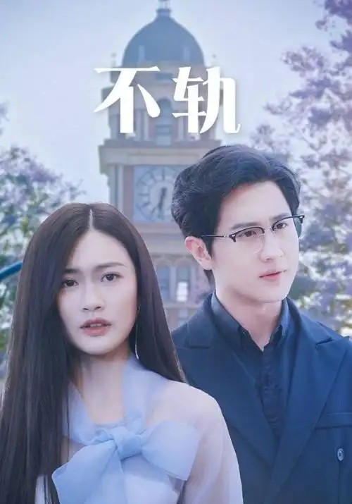 伊人影院-2026喜剧电影 飞行笑传